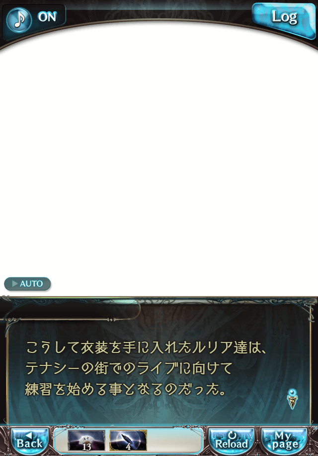 그랑블루 판타지「Aqours Sky High!」페이트 에피소드(1학년) #3_79.png