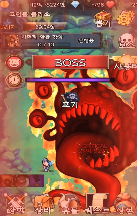 [인디게임] [고인물 클라쓰] 출시했습니다_2.png