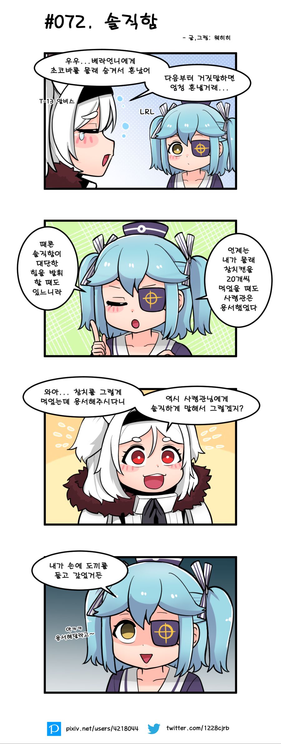 72. 솔직함.png