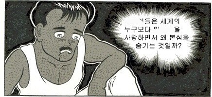 확신에 차서 도발을 거는 건 태영호 당선증 맡겨놓은 듯이 구는 쪽 아닌가?_1.jpeg