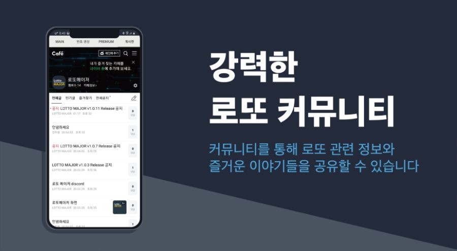 로또 앱 만들어보았습니다._5.png