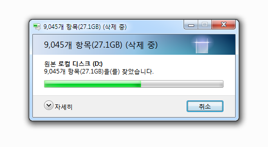 꼴리면 이 컴퓨터에 있는 쩡 다삭제함_30.png