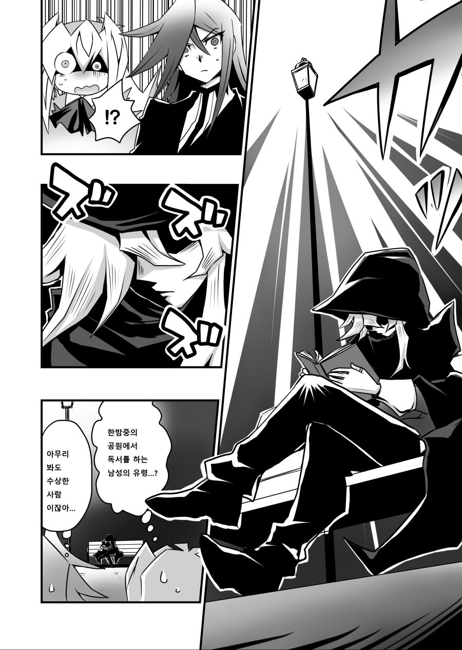 아가씨) 듀얼리스트는 싸이크론으로 거울의 힘을 자꾸 무효할려고 해 108~110_3.jpg