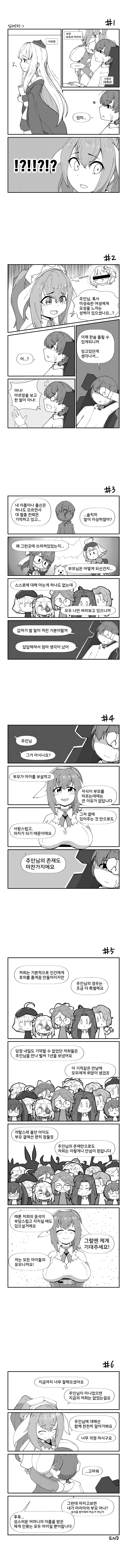 위로해주는 마리아 만화.jpg