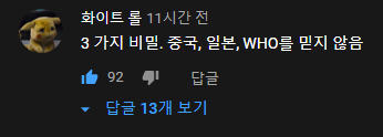 우리의 비밀을 눈치챈 듯한 영국인들..._3.jpg