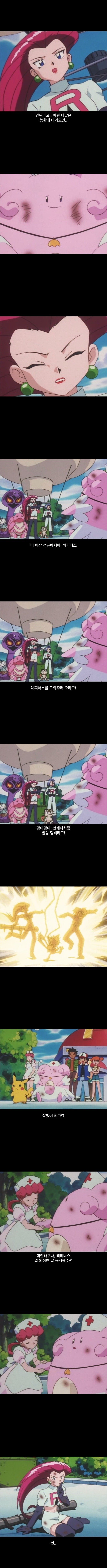 포켓몬스터 시리즈 진짜 주인공.JPG_8.jpeg