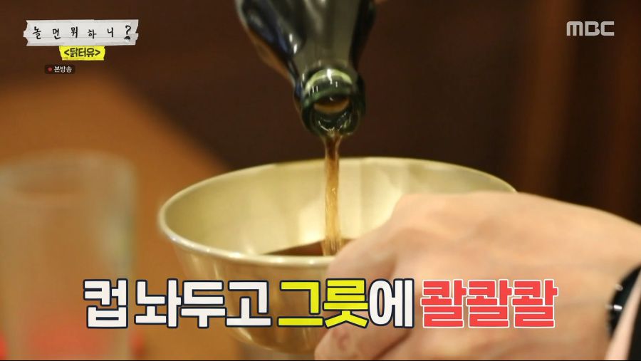 품위있게 치킨 먹는 유재석_8.png