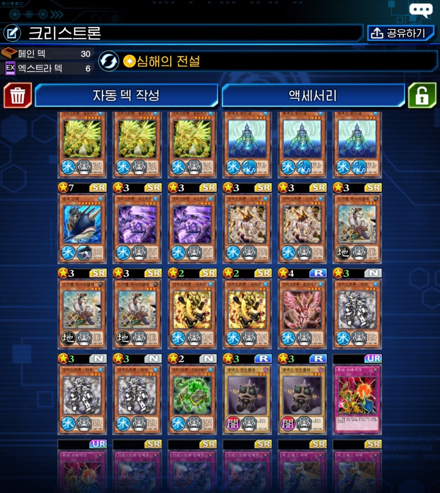 듀얼링크스이번에 5등이라는 크리스트론