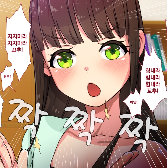 힘내라 힘내라!!_1.jpg