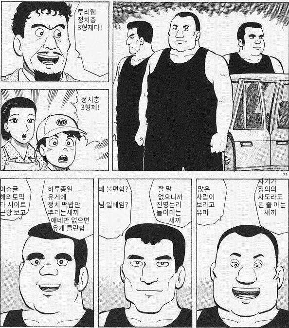 애초애 정치인을 다루는 시점에서 북유게로 가야할 글입니다._1.png