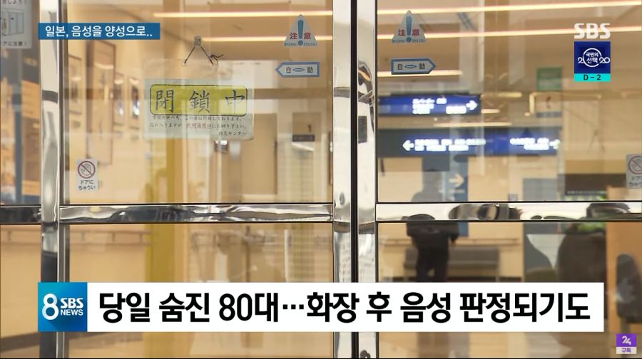 미쳐버린 일본 근황.JPG_6.png