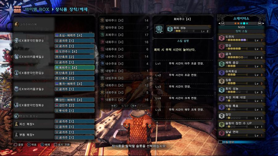 장식주 잘 퍼주는 이벤트 역전찡오 전용 태클대검 커스텀