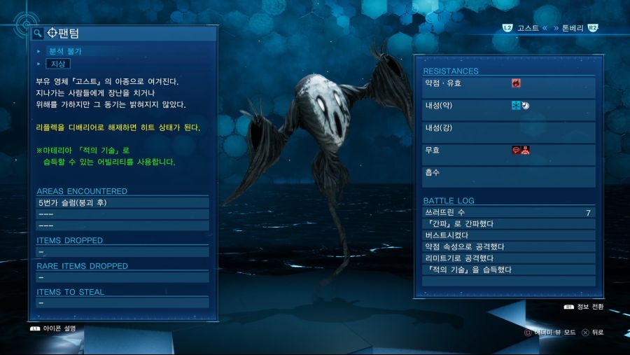 「FF7R」 공략 가이드 (진행/전투 팁, 장비 DB 등) ver.최종_44.jpg