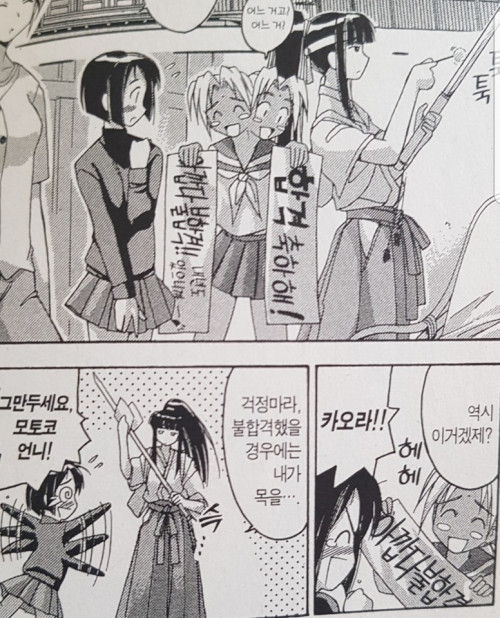 러브히나(러브인러브) 20년전 번역 vs 20년후 번역_4.jpg