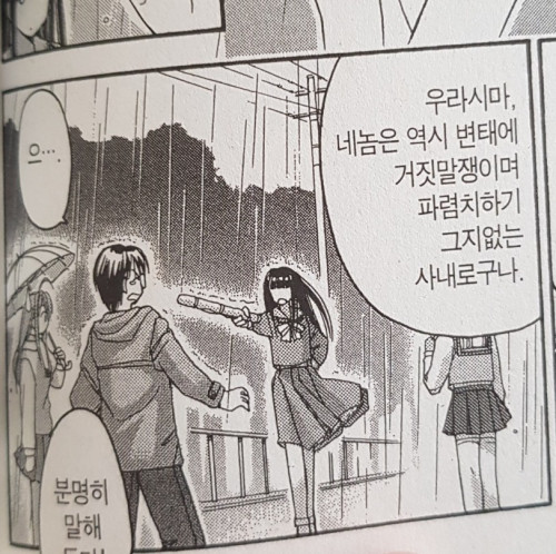 러브히나(러브인러브) 20년전 번역 vs 20년후 번역_13.jpg