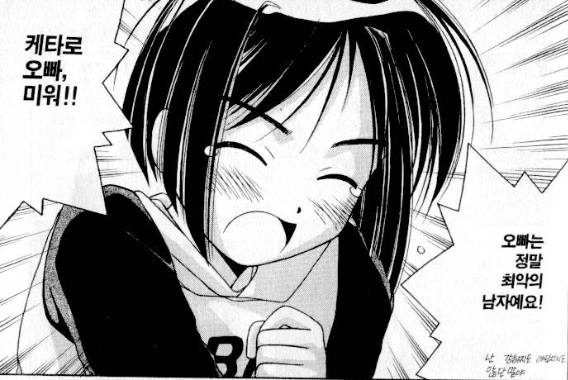 러브히나(러브인러브) 20년전 번역 vs 20년후 번역_20.png