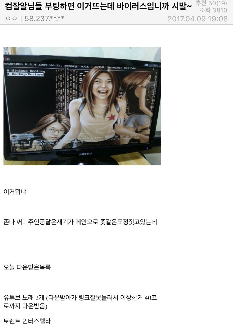 추억의 컴갤 빌런들