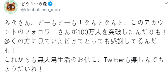 동물의 숲 일본 공식 트위터 100만 팔로워 돌파 및 기념 일러스트 공개_4.png