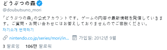 동물의 숲 일본 공식 트위터 100만 팔로워 돌파 및 기념 일러스트 공개_3.png