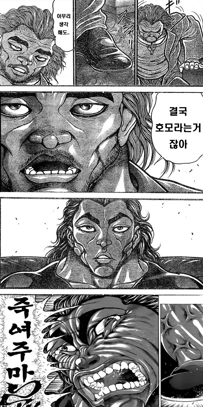 바키 호모 에디션_7.jpg