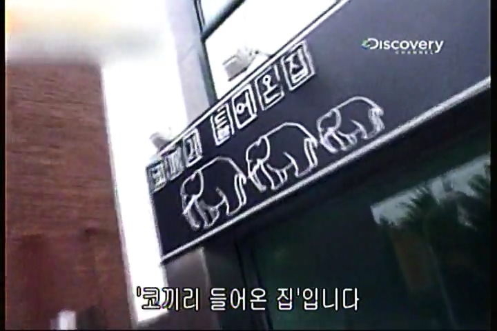 파괴의 찰나(31회).mp4_20200415_233729.248.jpg