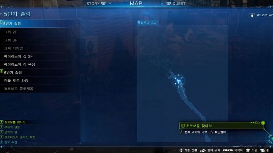 챕터 14 서브 퀘스트 총정리_1.jpg