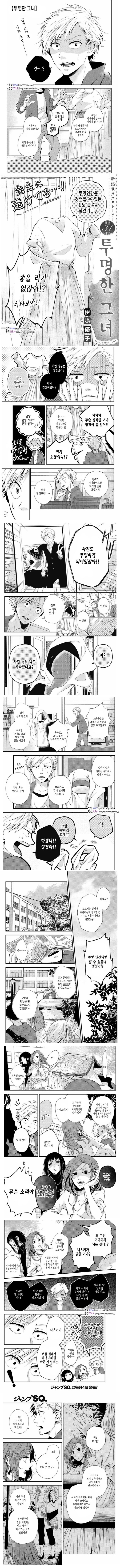 베글간여친이투명해진.manhwa (결말포함)_1.jpg