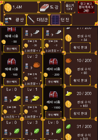 [1인개발,안드] 클리커 광부 게임 드워프 산 광부들 출시했습니다._5.png