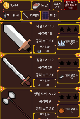 [1인개발,안드] 클리커 광부 게임 드워프 산 광부들 출시했습니다._6.png