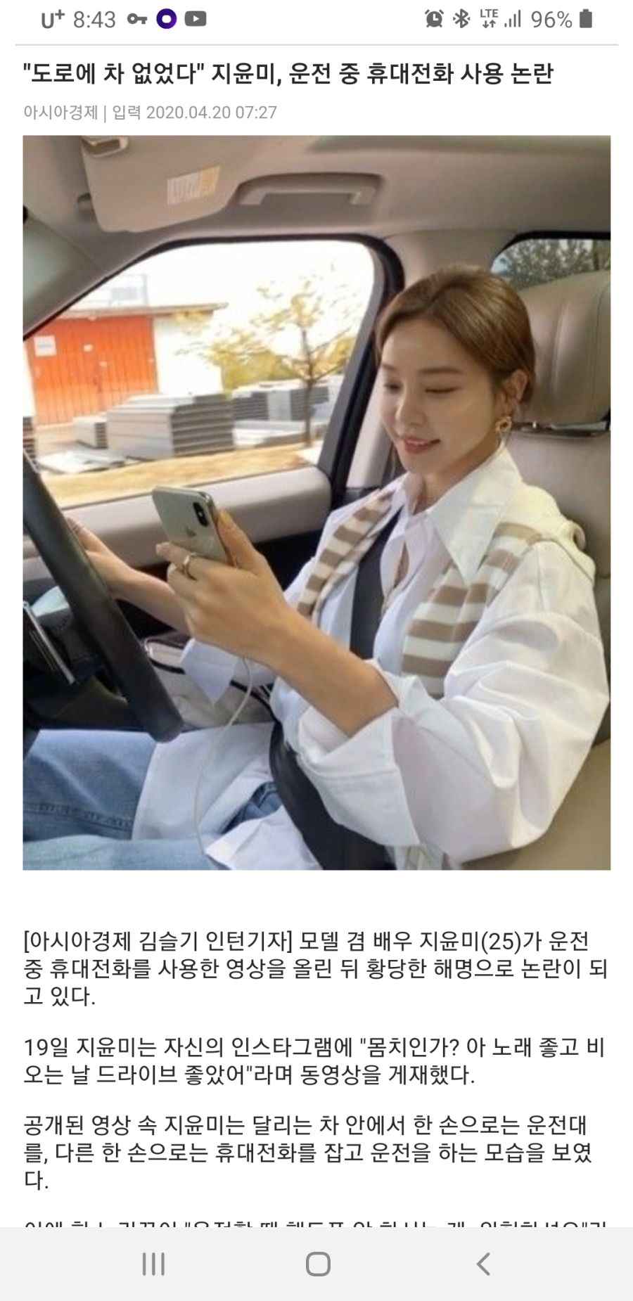 ??도로에 차없는데?? (백업)유머 게시판(20182020)