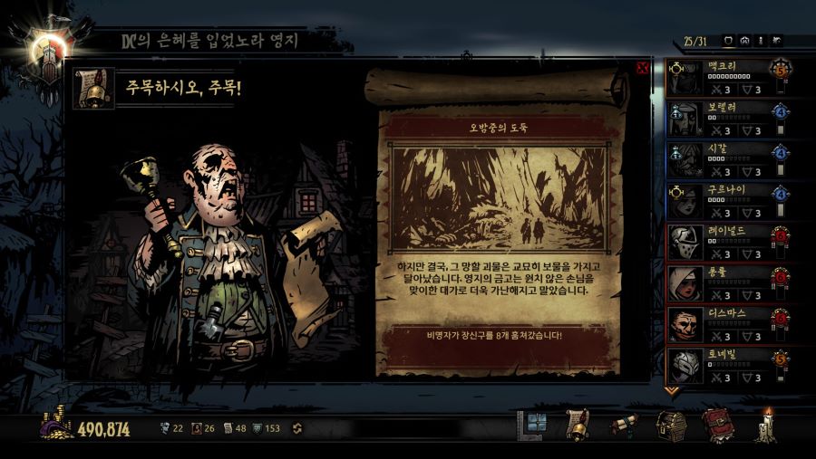 다키스트 던전 13447 모드 치트 Darkest Dungeon 13447 Mod 네이버 블로그