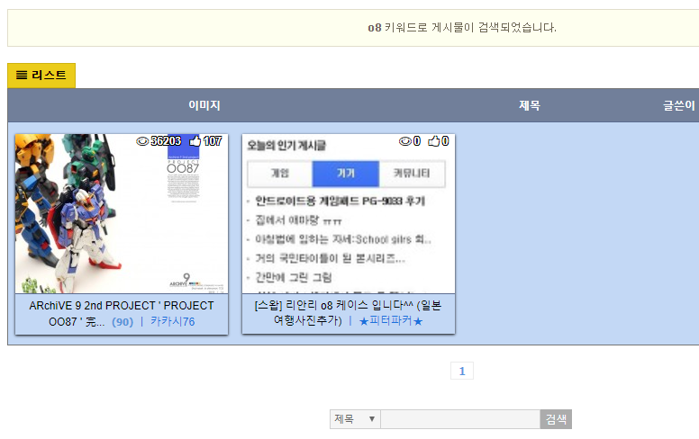 일본 헤어스타일과 오버액션 실제 경험담_1.png