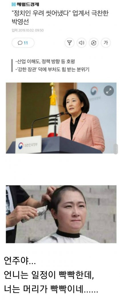 2020년에도 계속되는 언주야 언니는 시리즈 (완결)_11.jpg