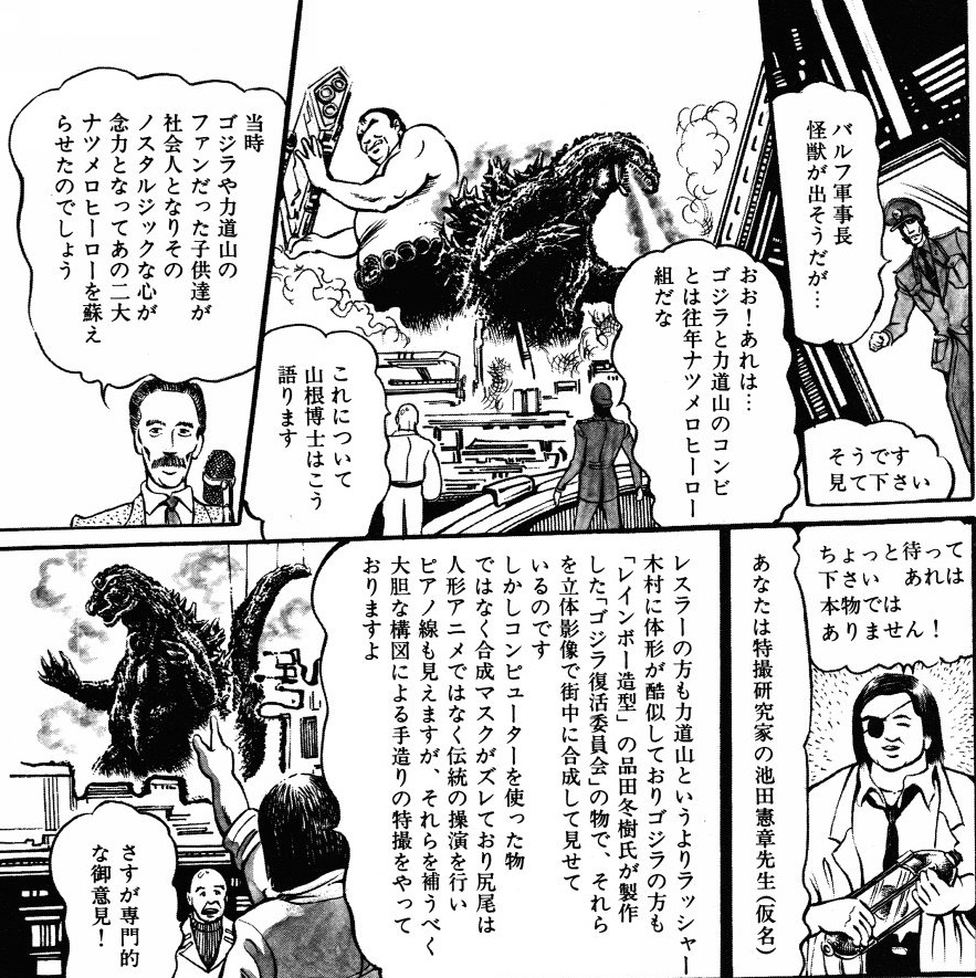 허리케인 류(破李拳竜)_21.jpg