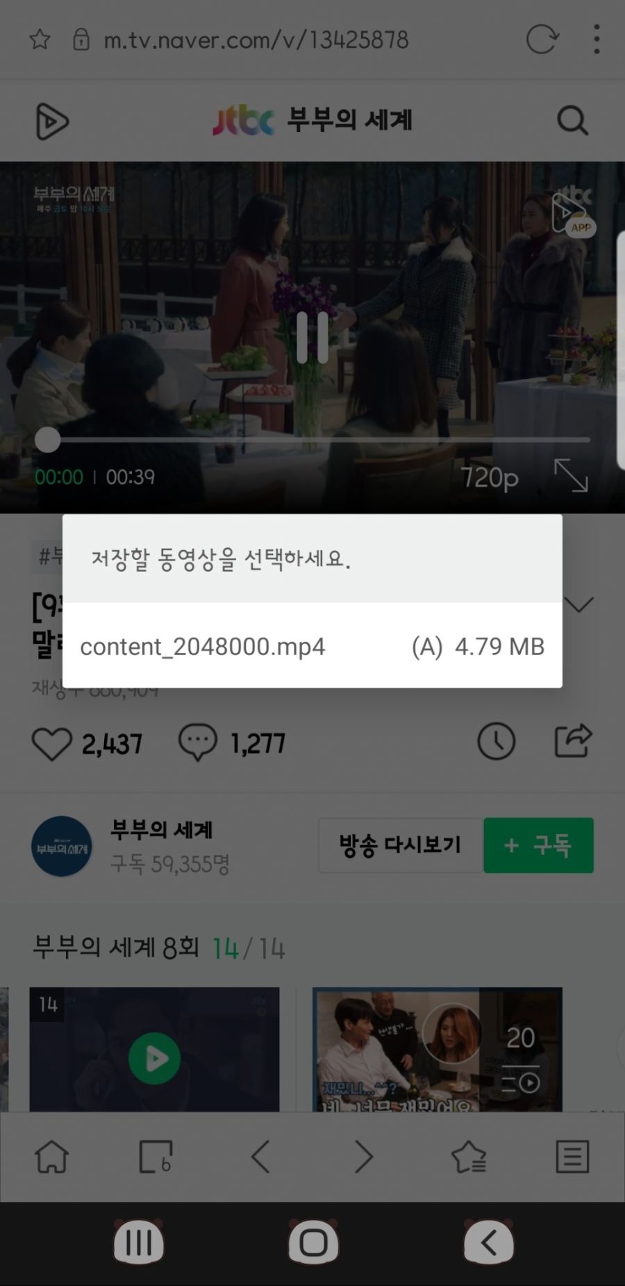 무료 VPN과 제스처 동영상 다운로드를 탑재한 모바일 브라우저._5.jpg