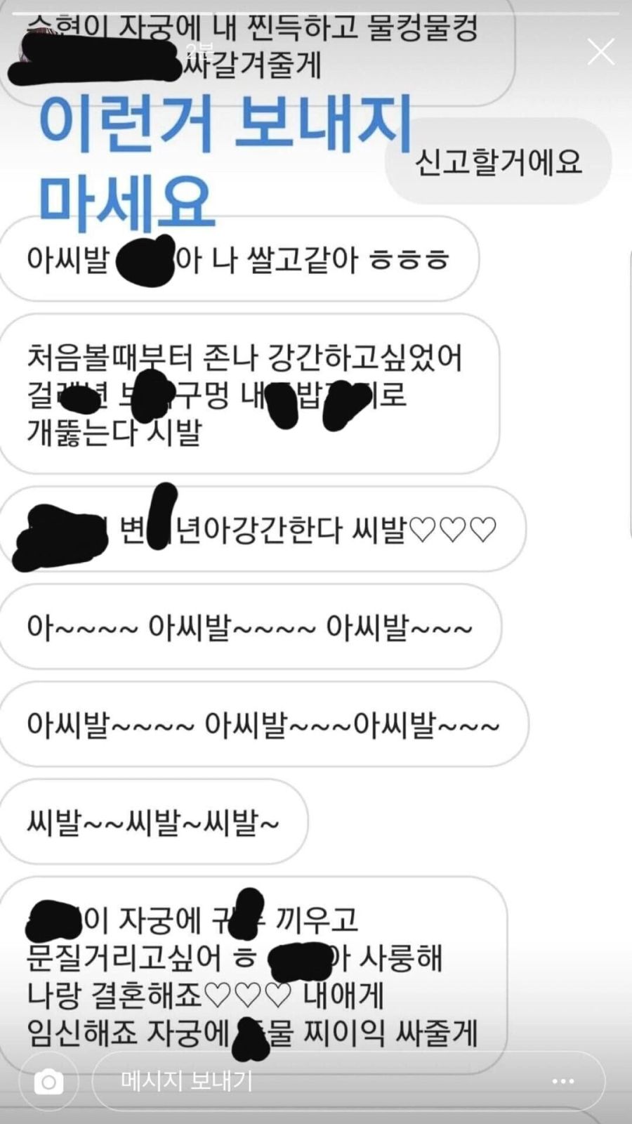 혐) 어느 여고생이 인스타 DM으로 받은 메시지.jpg_3.jpg