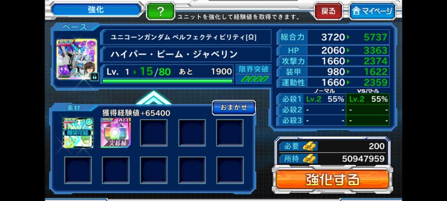 (크오) 퍼펙티빌리티 극 성능(수정)_1.jpg