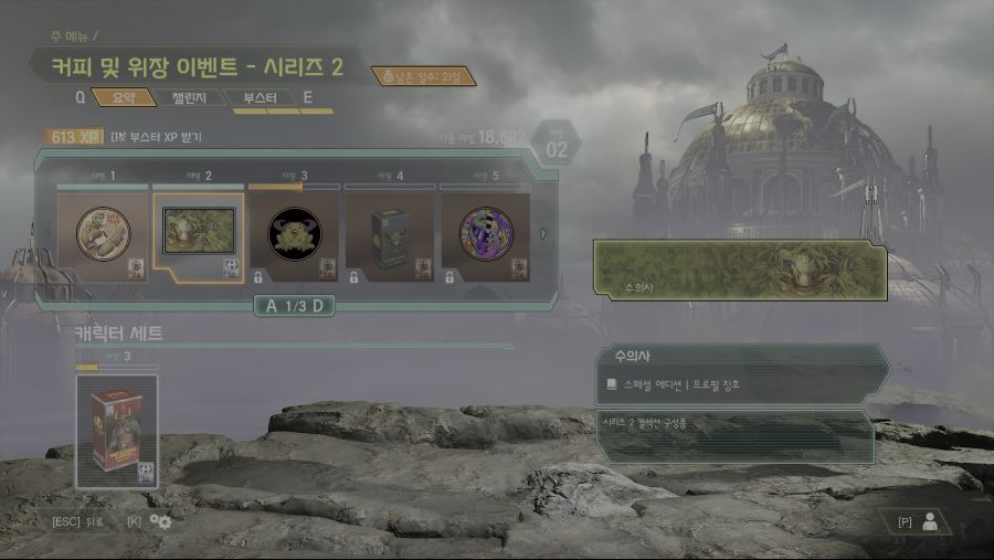 주간 첼린지 xp는 언제 들어오는거죠?_1.png