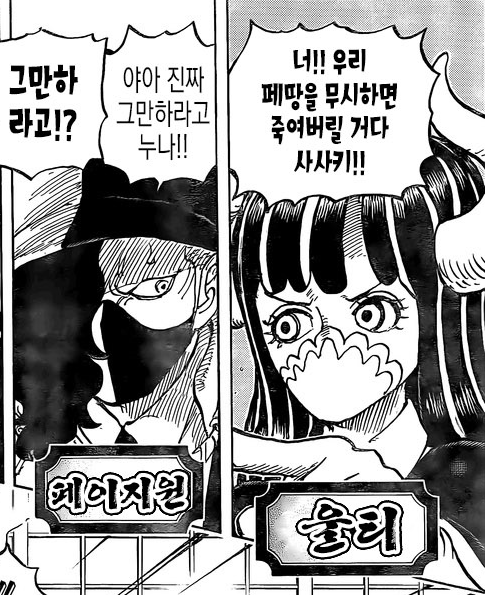 페이지원 나카무라 신스케 모티브인줄 알았는데