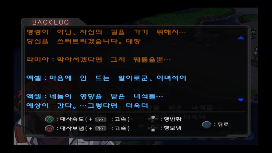 슈로대 OGS 정주행중...대사_1.png