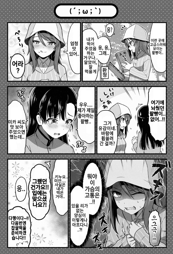 걸판]컨셉러 파괴자_1.png