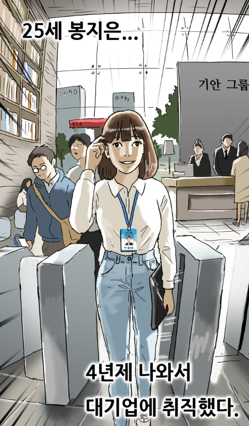 복학왕 봉지은 최신 근황_1.png