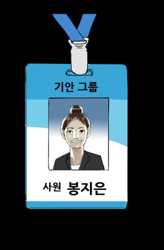 복학왕 봉지은 최신 근황_2.png