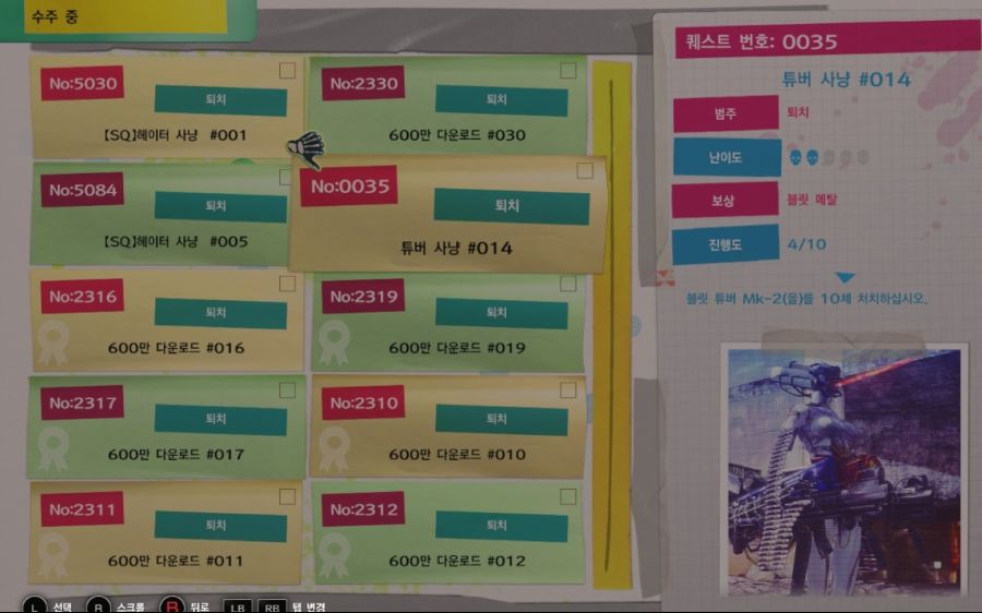 mk2 Bullet 은 어디 있는걸까요?_1.jpg