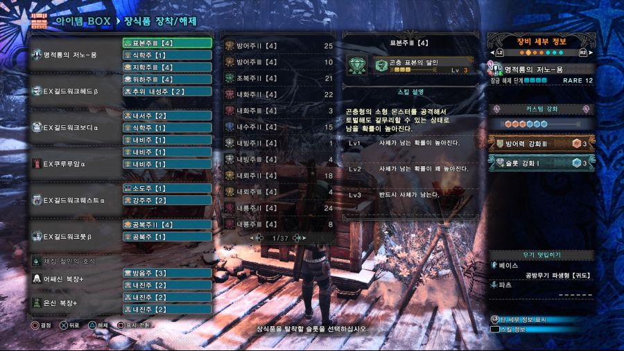 Monster Hunter World_ Iceborne 운반채집셋1.jpg