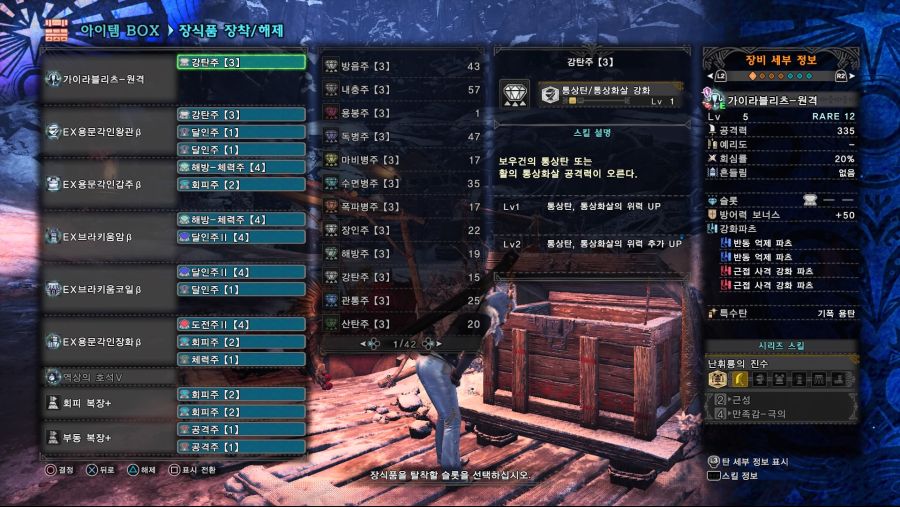 Monster Hunter World_ Iceborne 통상라보.jpg