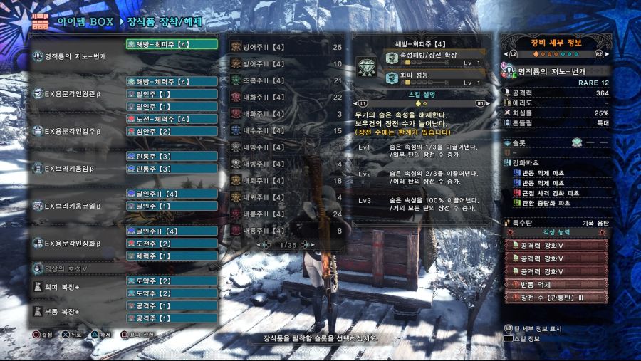 Monster Hunter World_ Iceborne 관통라보.jpg