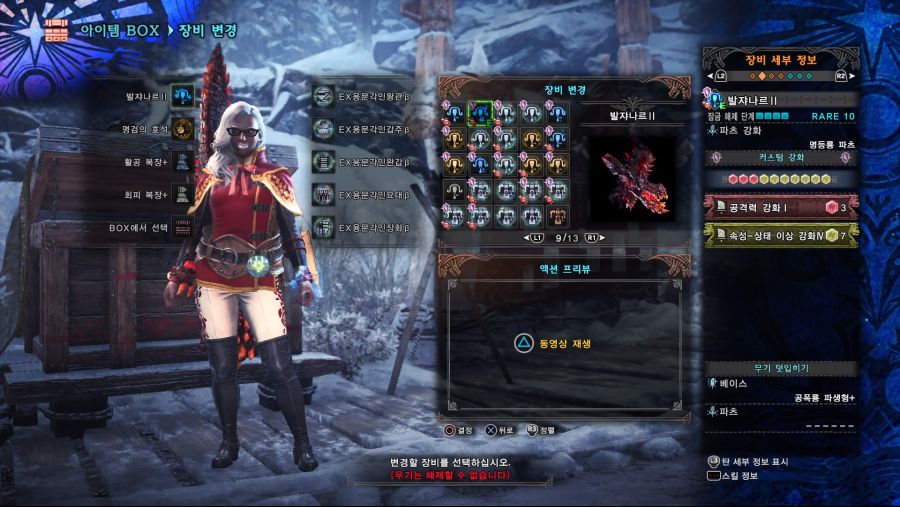 Monster Hunter World_ Iceborne 화속라보2.jpg