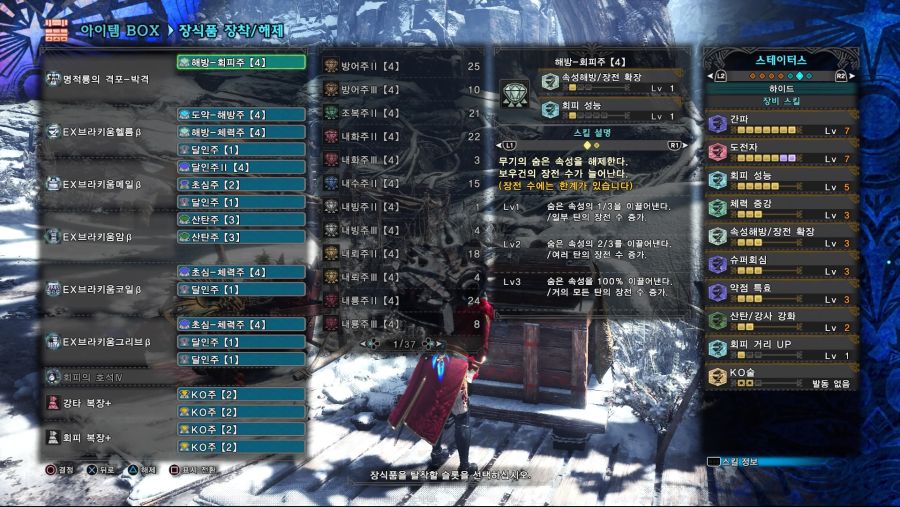 Monster Hunter World_ Iceborne 조준산탄2.jpg