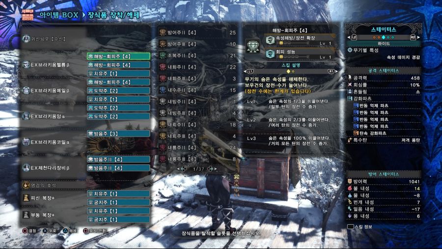 Monster Hunter World_ Iceborne 확산헤보.jpg